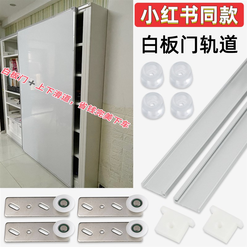 白板门轨道单门外挂式侧挂平移门轨道电视柜门轨道黑白板轨道轮子