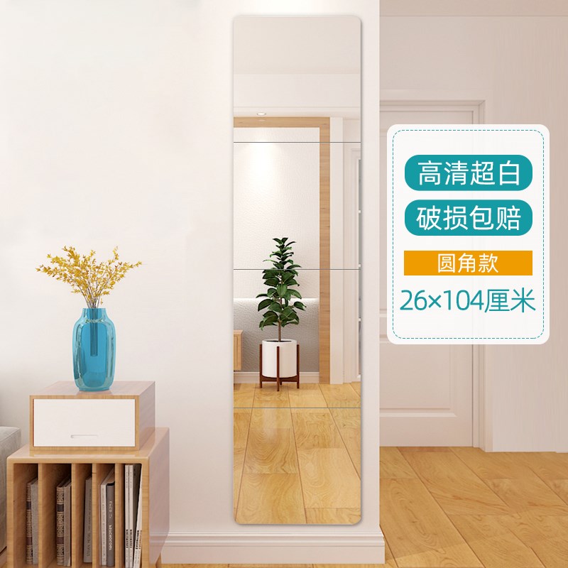 全身穿衣镜子贴墙自粘宿舍学生女生卧室贴片软贴柜门纸家用小型