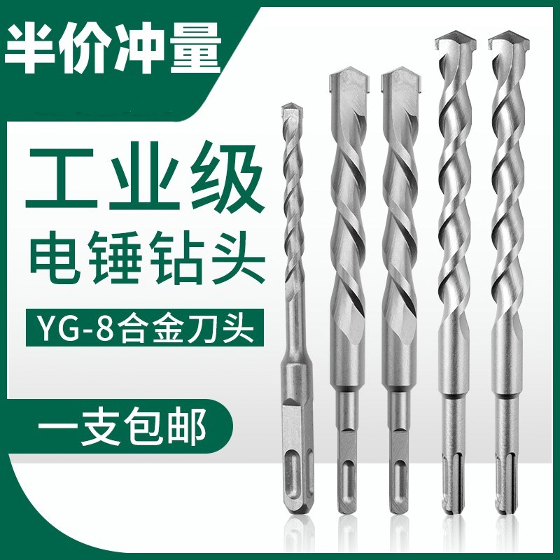 冲击钻钻头打孔混凝土圆柄加长开槽穿墙万能转头方柄过墙电锤钻头