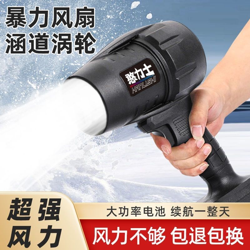 锂电暴力风扇吹灰尘工业鼓风机大功率强力涡轮吹风机洗车吹水除尘