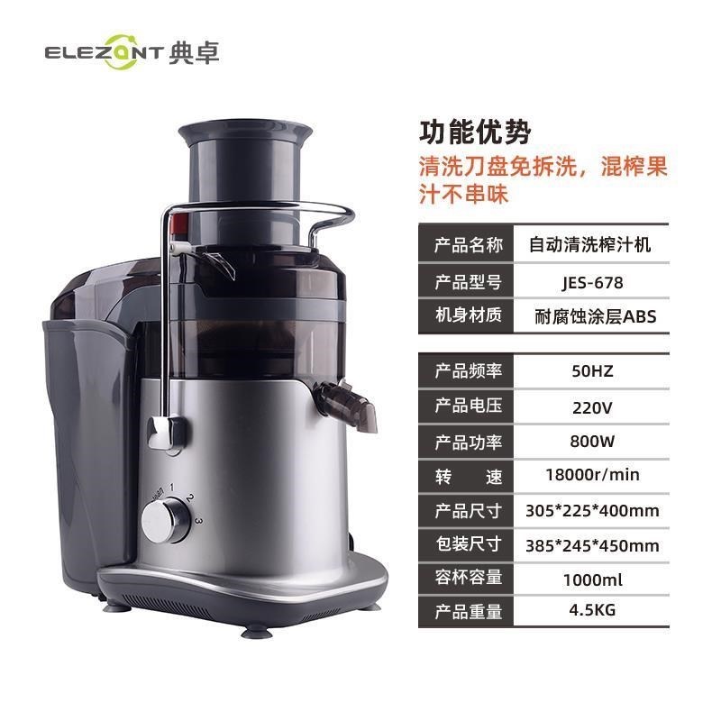 新品新款径炸果汁典按键商用新品汁新款清洗卓渣全自动榨汁机大口