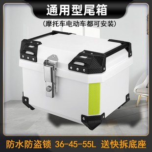 U2Q电动车后备箱36L45 55L70横提手塑料防水方松紧尾箱适用其他