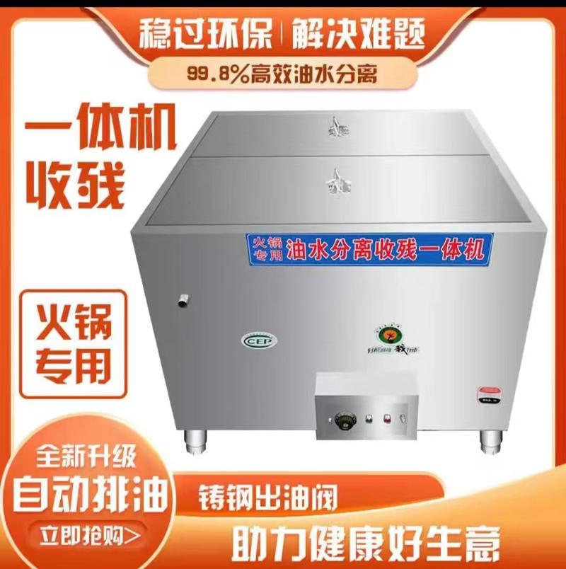 新品火锅店油水分离器厨房餐饮过滤残渣设备商用不锈钢干湿分离隔