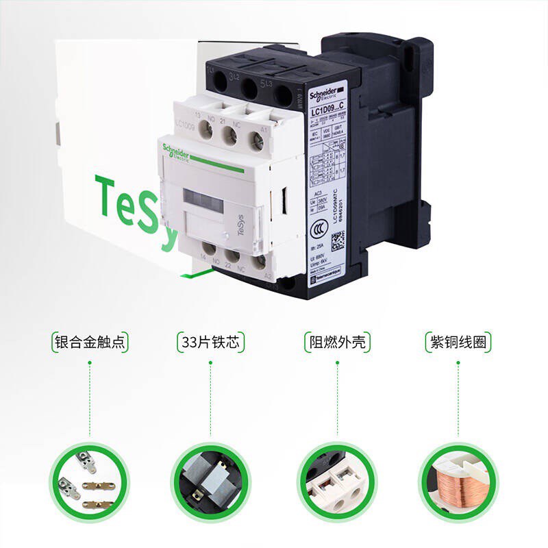 施耐德交流接触器LC1D09 D32 D50 D80D95AC220VAC380V电梯三相M7C
