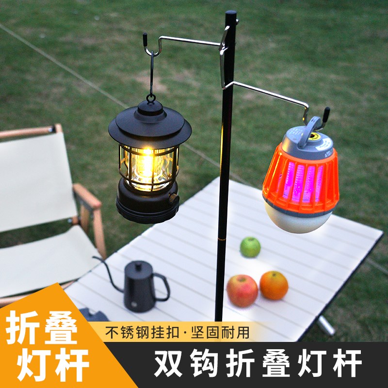 户外折叠灯架露营照明灯杆便携式铝合金野营灯支架桌面插地挂架子