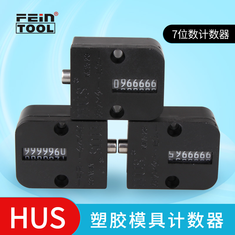 HUS塑料模具计数器7位数机械式模具计数保养自动脉冲感应MPA-20
