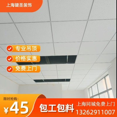 上海石膏板轻钢龙骨隔断隔墙吊顶矿棉板厂房办公楼测量安装服务