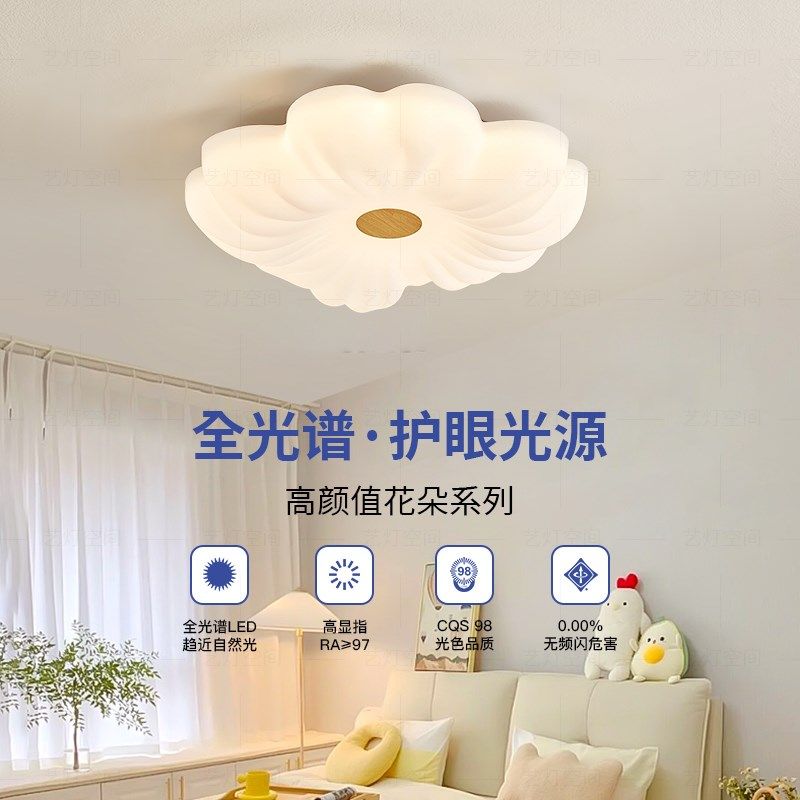 艺灯空间卧室灯全光谱护眼高显色餐厅儿童房书房灯简约现,家装灯饰光源,护眼吸顶灯,淘宝优惠券,粉丝福利购,淘宝优惠卷