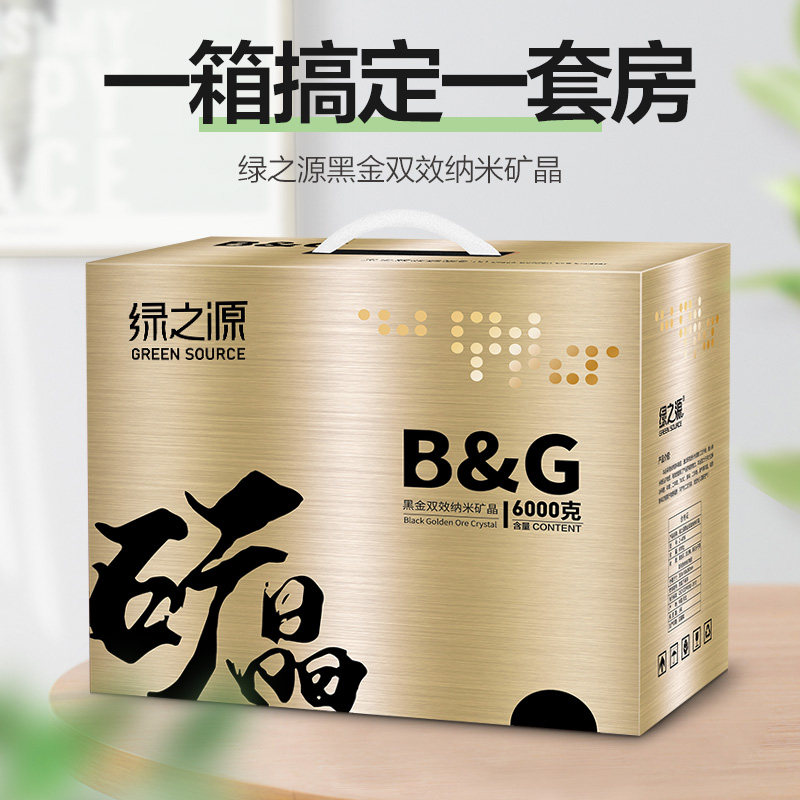 除醛纳米矿晶新房去甲醛净化空气厕所车内宠物异味吸附炭,居家日用,竹炭包/炭盒/活性炭,淘宝优惠券,粉丝福利购,淘宝优惠卷