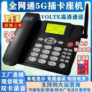 G双卡双移动联通电信无线座机插卡家用办公录音固话机