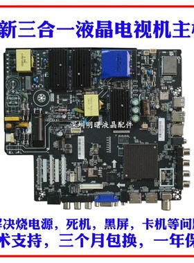 全新 液晶电视一P.HV5.PCPC P.HV5.PC主板