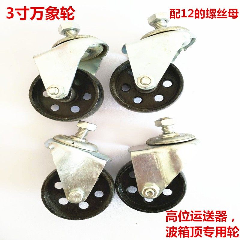 变速箱托架轮子 波箱顶万向轮 变速箱托架轮子 高位运送器,五金/工具,其他汽修汽保工具,淘宝优惠券,粉丝福利购,淘宝优惠卷