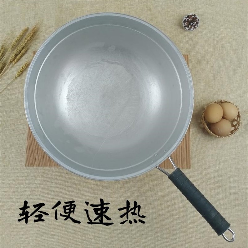 铝锅老式家用轻便铝炒锅铝制加厚圆底特轻不粘无涂层纯铝炒菜锅