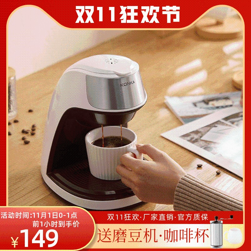 咖啡机家用小型全自动咖啡机冲泡煮花茶机滴漏式咖啡机