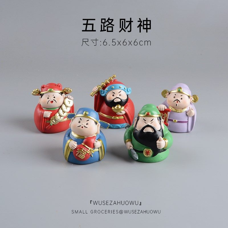 年五路财神家用摆件可爱赵公明关羽车载招财饰品可爱男,家居饰品,桌面摆件,淘宝优惠券,粉丝福利购,淘宝优惠卷