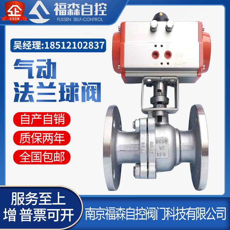 Q6F6CP气动不锈铸钢高温蒸汽法兰球阀气动切断阀NN0