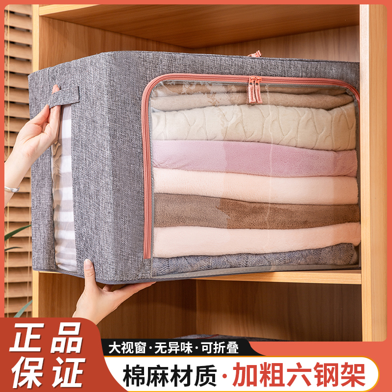 收纳箱收纳家用大号衣物储物整理箱折叠衣柜用布艺收纳筐