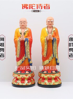树脂像 阿难尊者迦叶尊者 阿难迦叶 家用摆件