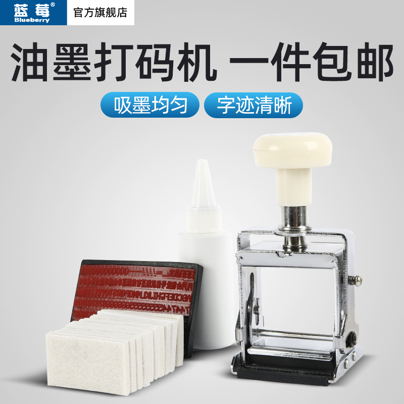 小型油墨打码机手动打码机打码器打码机打生产日期批号喷码机