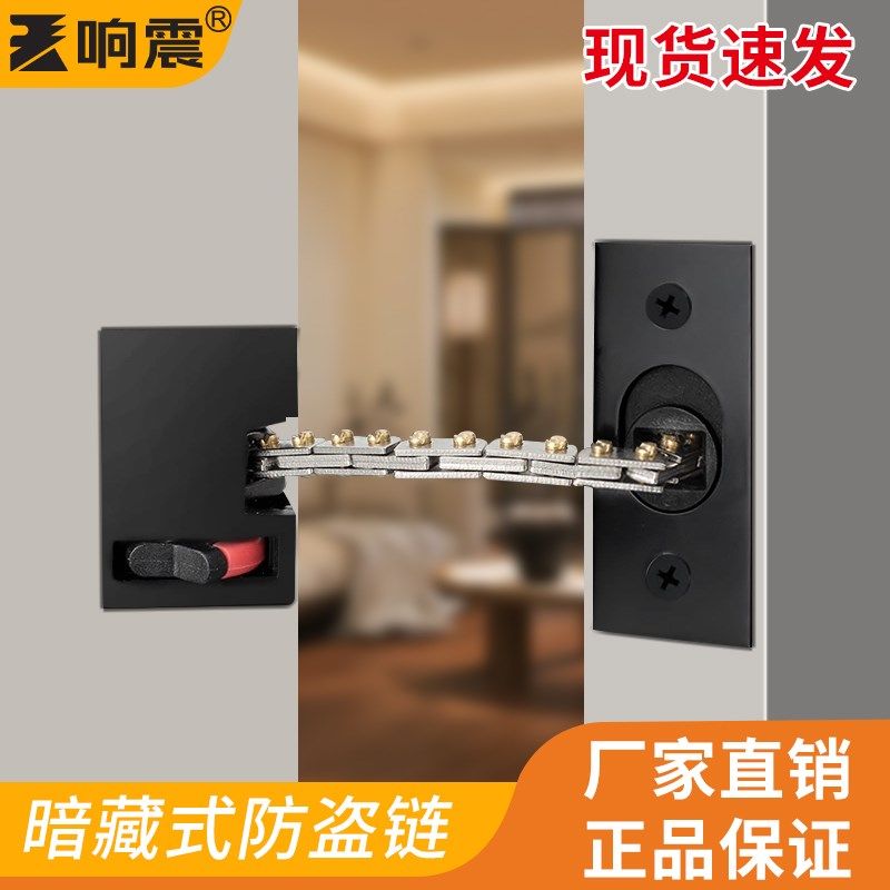 暗防盗链子暗装酒店宾馆门安全锁链客房门栓家用反锁扣隐,基础建材,安全链/扣,淘宝优惠券,粉丝福利购,淘宝优惠卷
