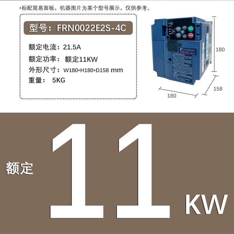 FRN0022E2S-4C富士E2S系列11KW变频器三相380V重载7.5KW