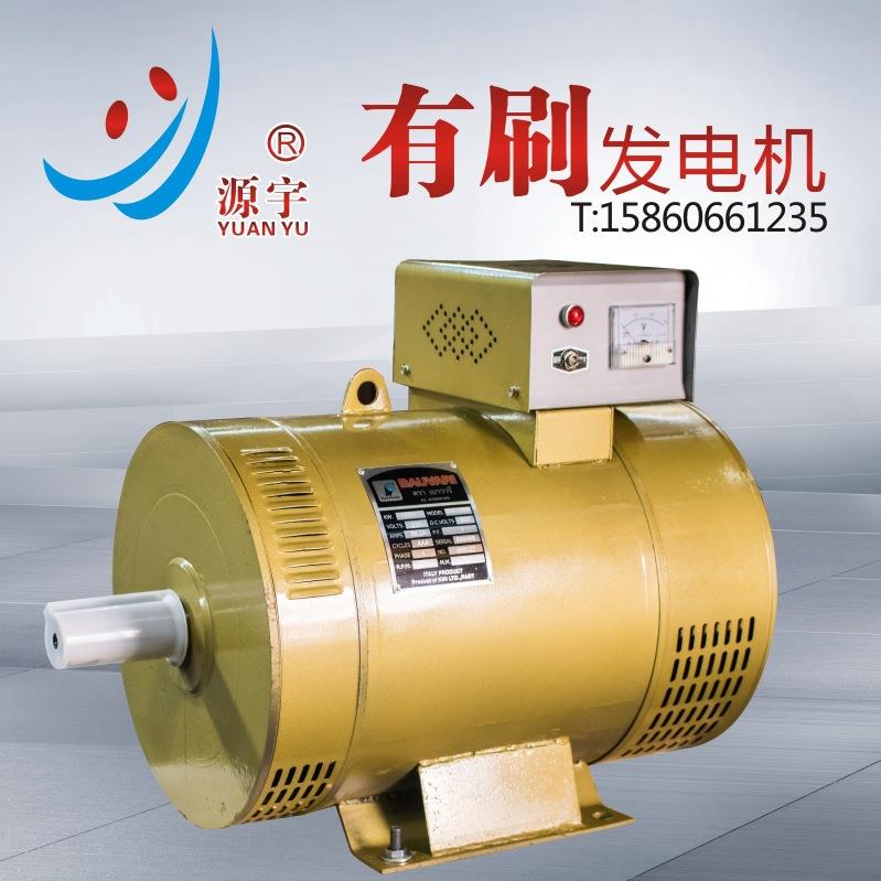 供应380V三相交流发电机5KW 柴油发电机 小功率交流发电机