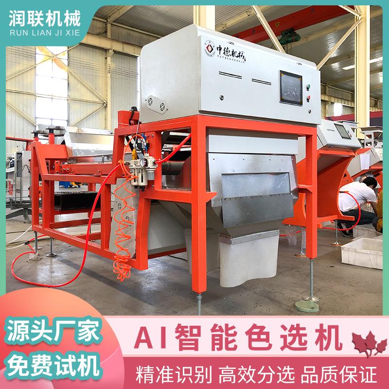 四通道辣椒色选机第六代AI智能筛选设备6SXZ272L