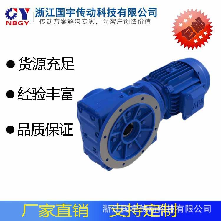 【源头厂家】KFS107/KABS107 齿轮减速机 规格齐全