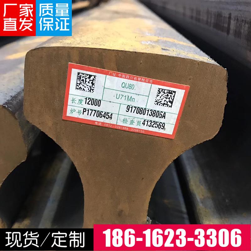 攀钢 包钢 钢轨QU70-80-120KG 轨道钢 行车轨 起重轨厂家直发