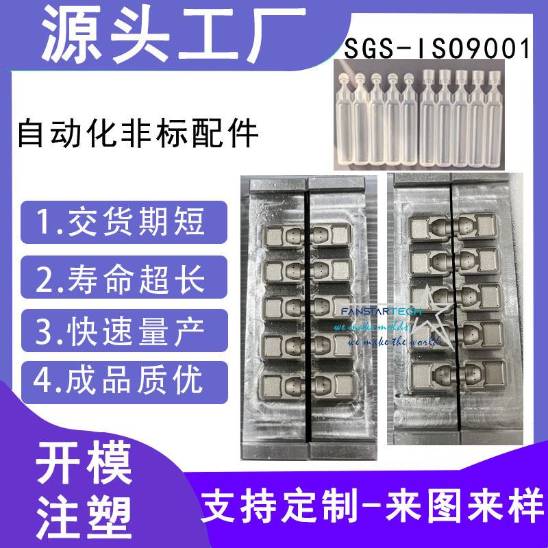 热熔式次抛管灌装封口机非标配件 自动化非标配件来图加工供应商