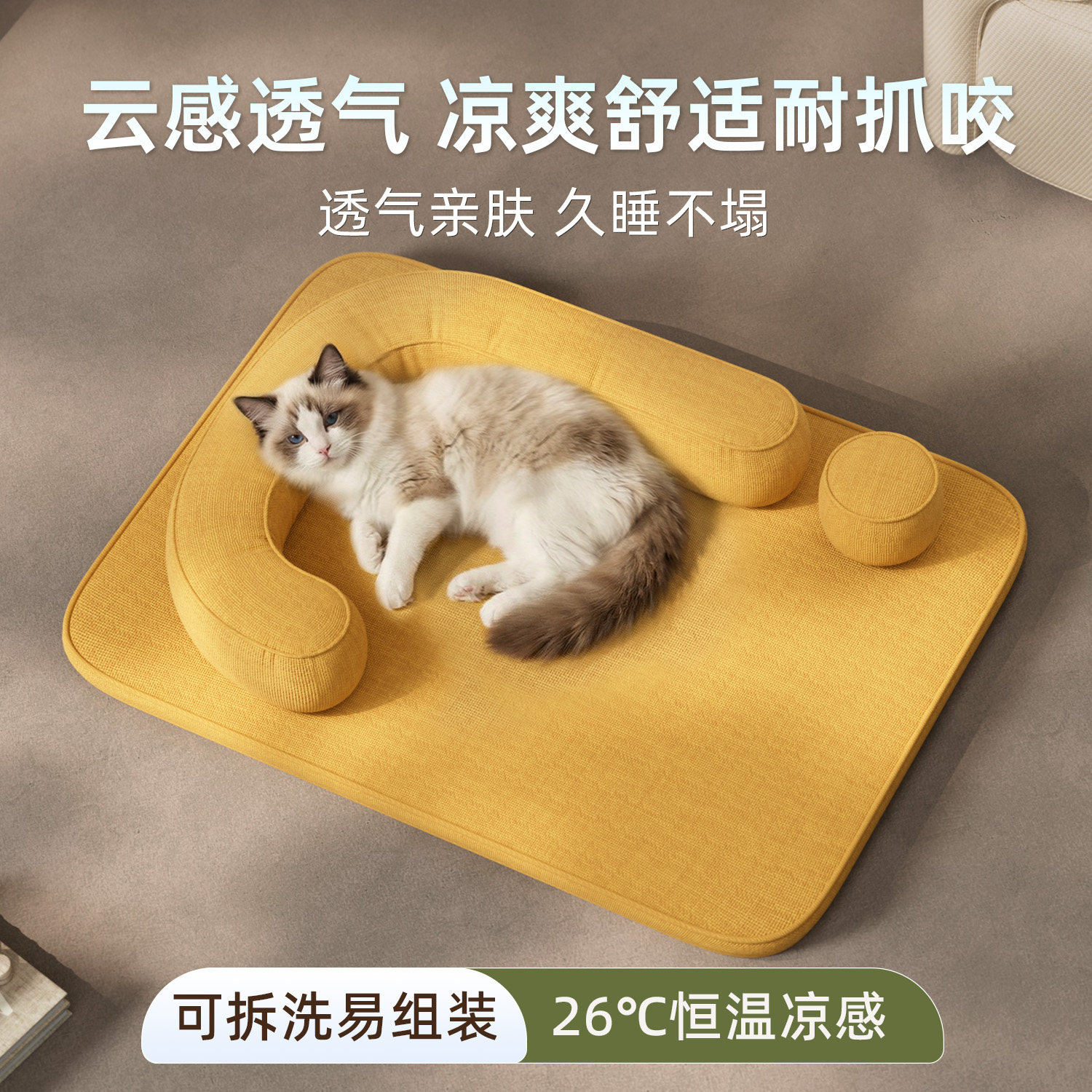 猫垫子四季通用不粘毛宠物冰垫床睡觉用夏天睡垫猫窝狗垫凉垫冰窝