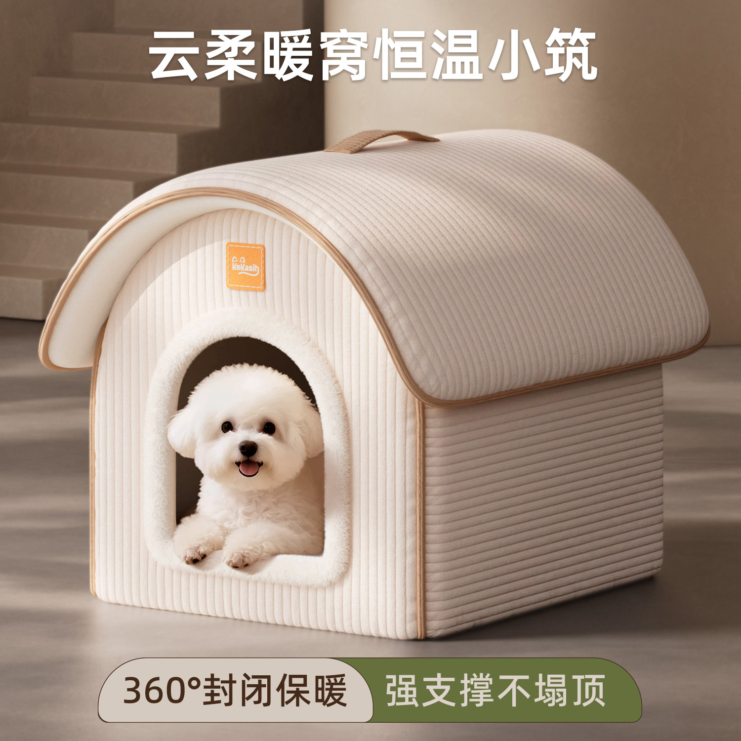 新式狗窝冬天保暖小型犬狗屋封闭式安全感可拆洗宠物窝冬季小狗床