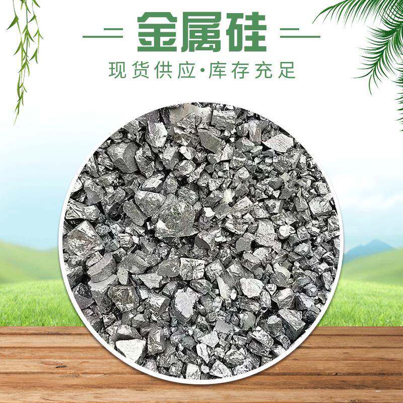 金属硅晶硅多晶硅冶金建筑行业用金属硅欢迎咨询