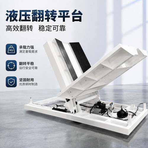 重型翻转机90度180度液压电动翻转平台模具翻模机钢铝带铜卷翻卷