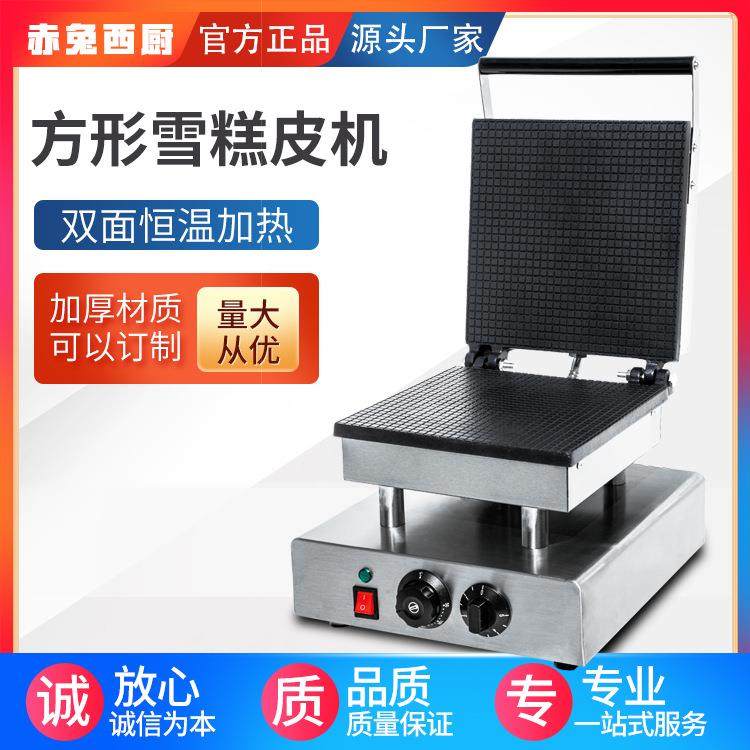 方形雪糕皮机商用脆皮机冰激凌甜筒机电热蛋卷蛋筒机厂家,清洗/食品/商业设备,烘焙设备,淘宝优惠券,粉丝福利购,淘宝优惠卷