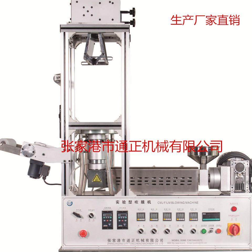 实验室吹膜机试验吹膜机PLA吹膜机PBAT实验吹膜机迷你吹膜,工业油品/胶粘/化学/实验室用品,其他实验室设备,淘宝优惠券,粉丝福利购,淘宝优惠卷