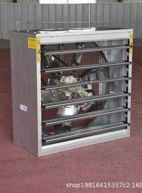 MH-1220型450MM箱体温室车间抽风机式负压风机工业排风扇