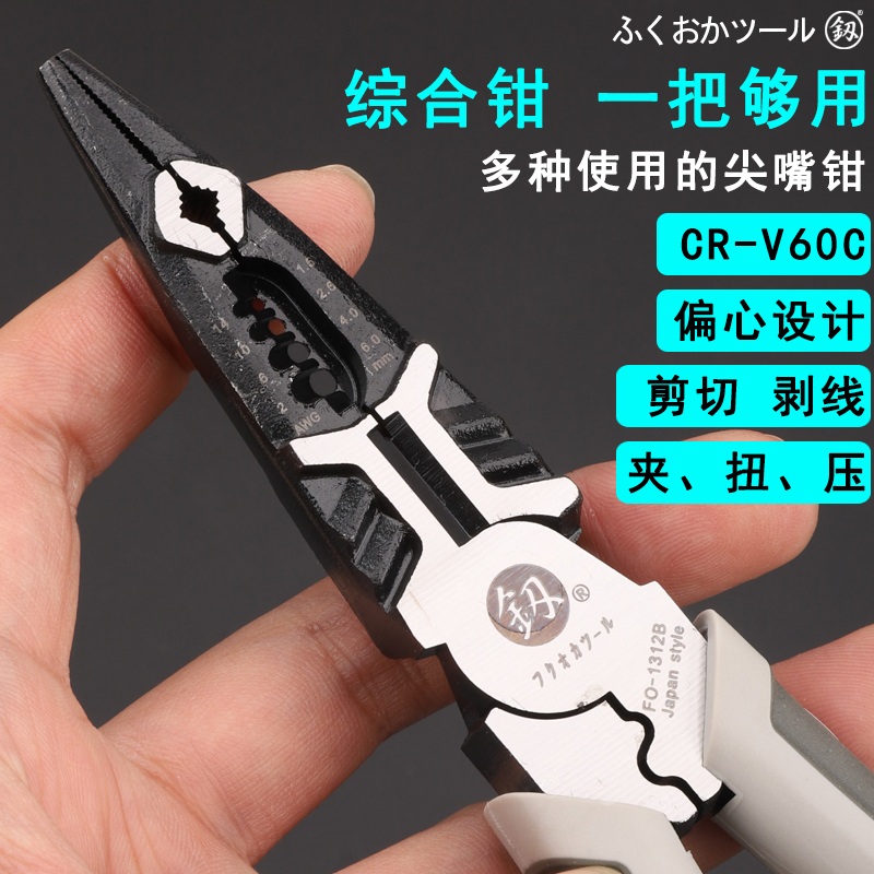 尖嘴钳8寸电工工具钳子多功能剥线钳线钳尖口加长剪线尖头钳长钳