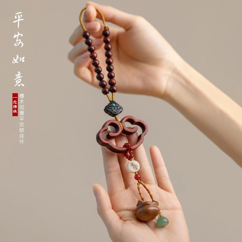 汽车挂件檀木平安锁车内中国风吊坠车载后视镜平安挂饰礼男女