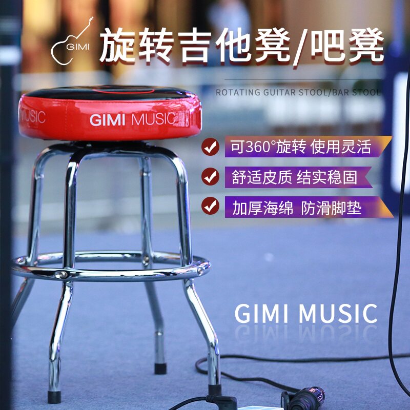 G 琴凳酒吧凳单人吉他琴凳吉他可旋转凳子 酒吧凳 演奏凳