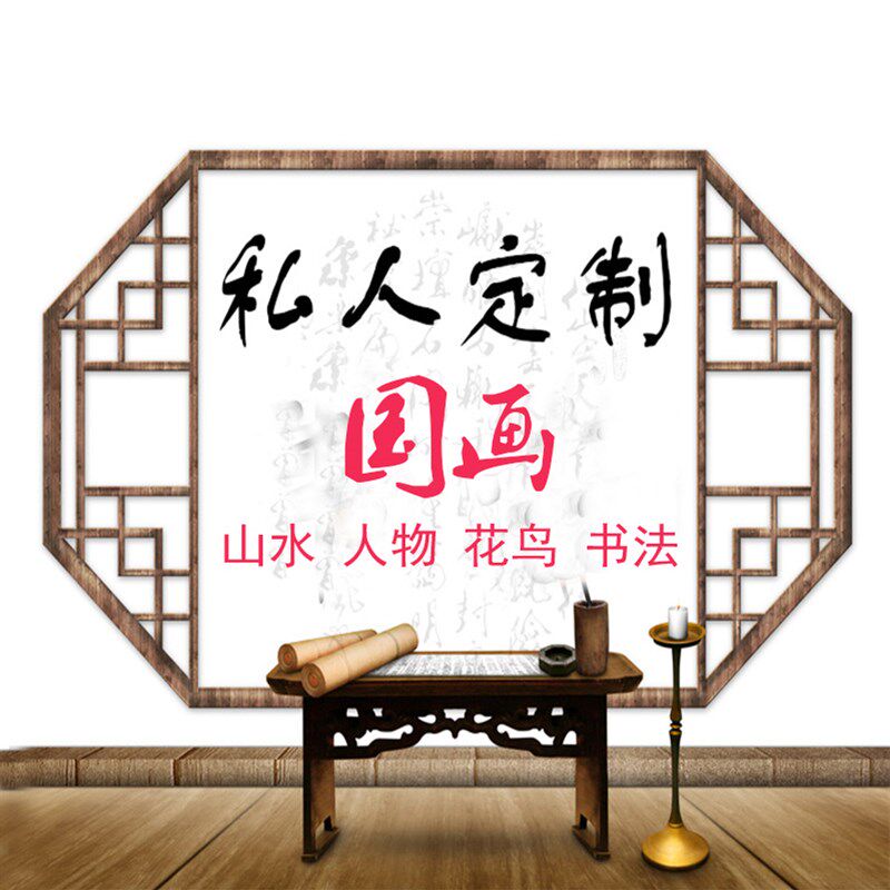 国画私人订制学生装饰手绘宣纸国画山水花鸟写意牡丹画客厅定制