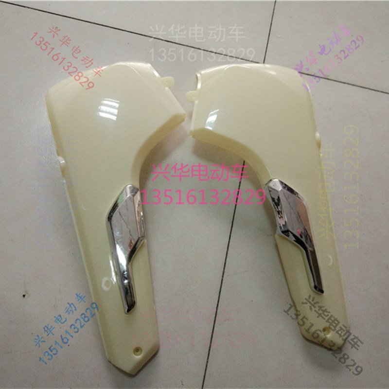 电动车后护板电机护板座桶外壳塑料件群网骏马后坐垫下面护板