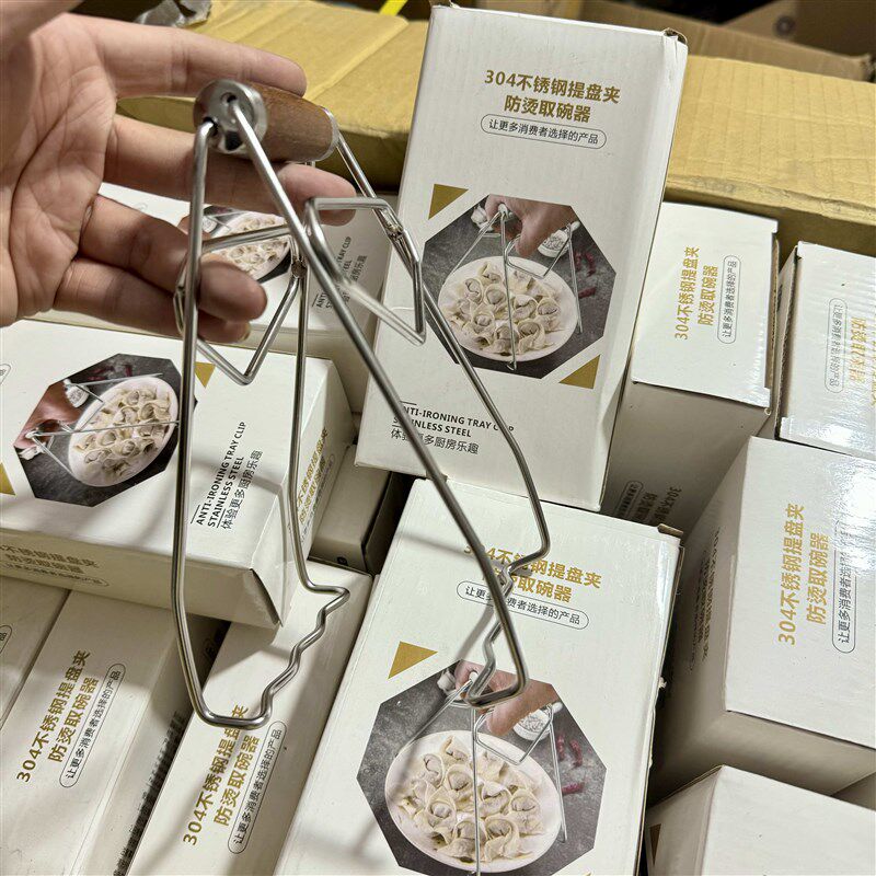 尾货单!家用厨房304不锈钢提盘夹 砂锅蒸菜碗碟夹子夹盘器