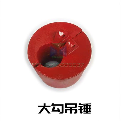 徐工吊车配件  限位器吊锤20B20G25K限位器吊环大钩吊环 小钩吊锤