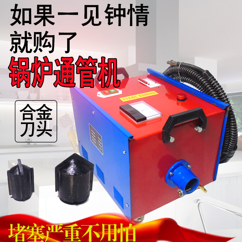 锅炉管道疏通机GQ-300型通烟管水冷壁管清洗冷凝器疏通锅炉通管机