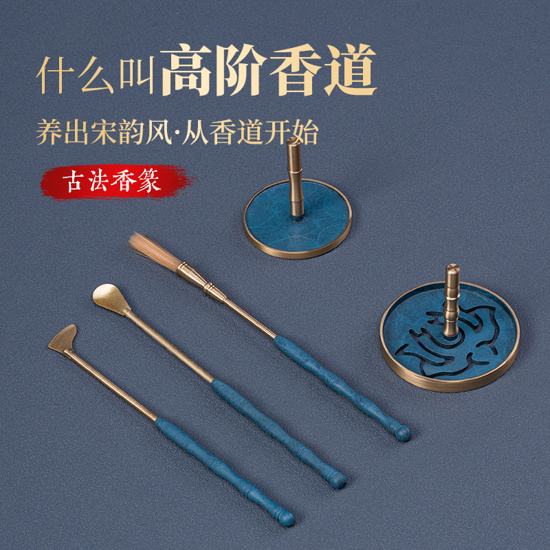 香篆套装高端打香篆工具用品香道茶道灰压香铲香勺拓香粉,家居饰品,香篆,淘宝优惠券,粉丝福利购,淘宝优惠卷