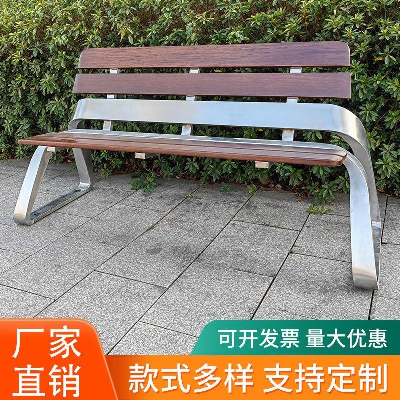 公园椅户外长椅露天广场室外双人庭院实木长条凳子不锈钢休闲椅