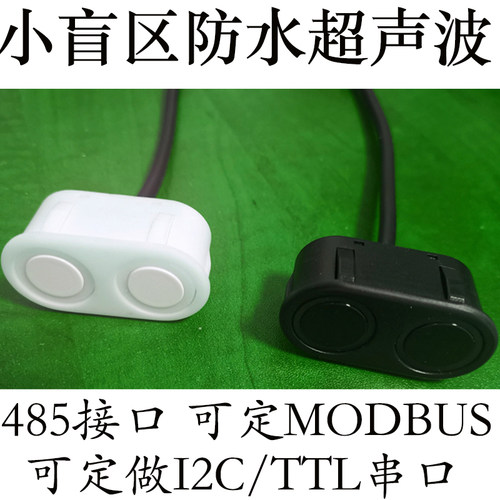 IP6 防水型超声波测距模块 传感器 超声波模块KS1047封装版KS103
