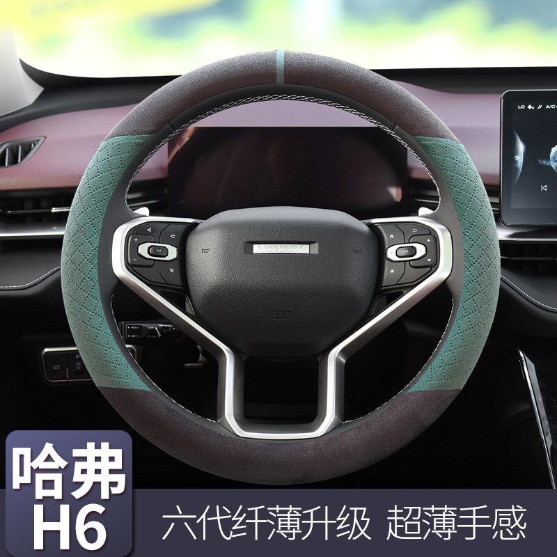 款第三h6方向盘套哈佛国潮版专用翻毛皮汽车把套四季