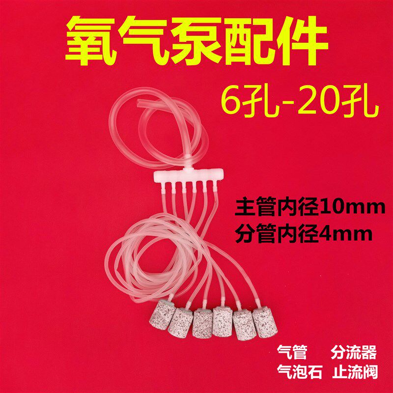 10mm卖鱼成套沙头气石软管充氧管增氧机配件气泡石软管配套氧气管